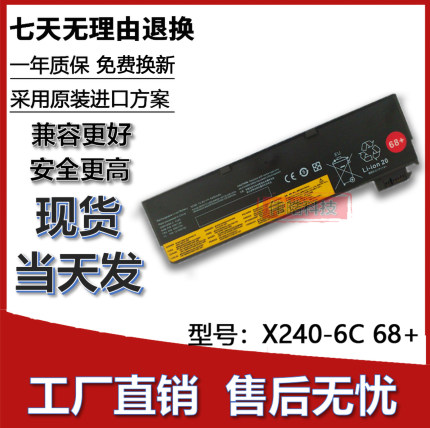 适用Thinkpad联想X240 X250 T440S T460 T450S X260 L450电池6芯3