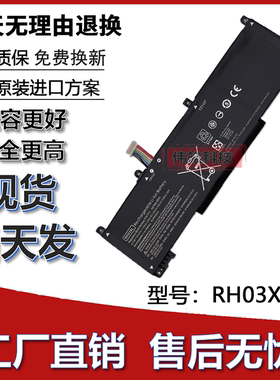 适用惠普战Zhan66 pro A 14 G4/G5 4/5/6代 四五六代 RH03XL 电池