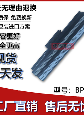 适用索尼 VGP-BPS21 BPS13 A/B VGP-BPS13A/Q笔记本电池 6芯