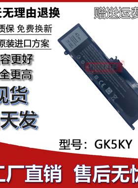适用DELL戴尔Inspiron 13 7000 7347 GK5KY笔记本电池