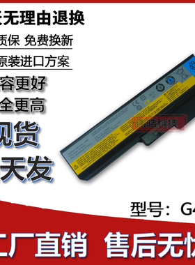 适用联想B460 G360 V460 G430 G455 G450 G550 G555笔记本电池