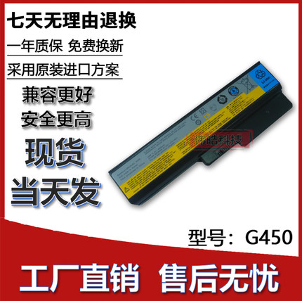 适用联想B460 G360 V460 G430 G455 G450 G550 G555笔记本电池
