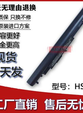 适用HP惠普 HS03 TPN-C125 C126 Q120 LB6V LB6U 笔记本电池