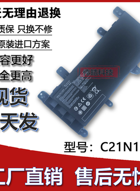 适用华硕ASUS X756UW X756UQ X756UV X756UV C21N1515 笔记本电池