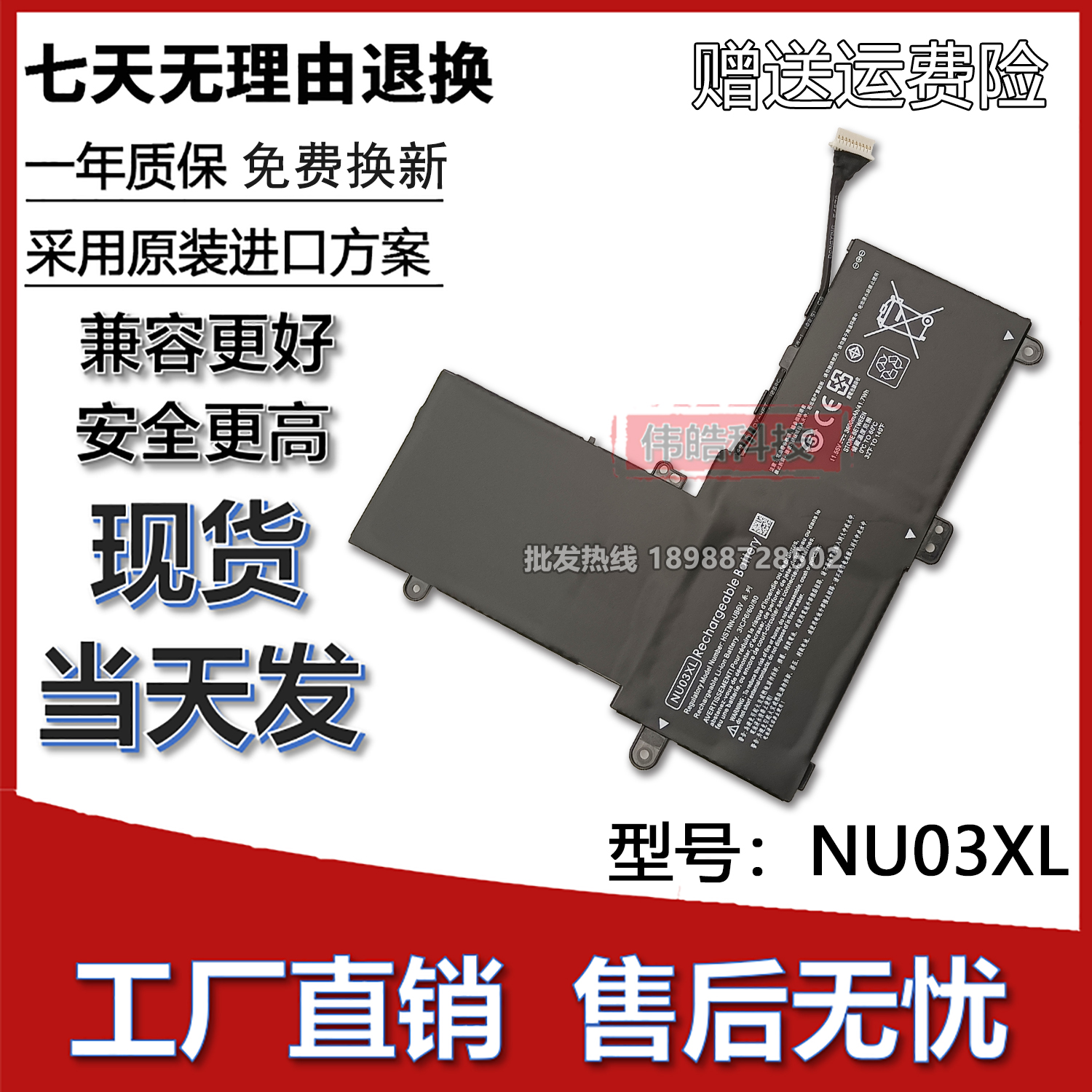 适用惠普NU03XL笔记本电池