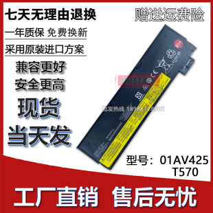 P51S T570S P52S 适用联想 426 T480 01AV425 427笔记本电池 T470