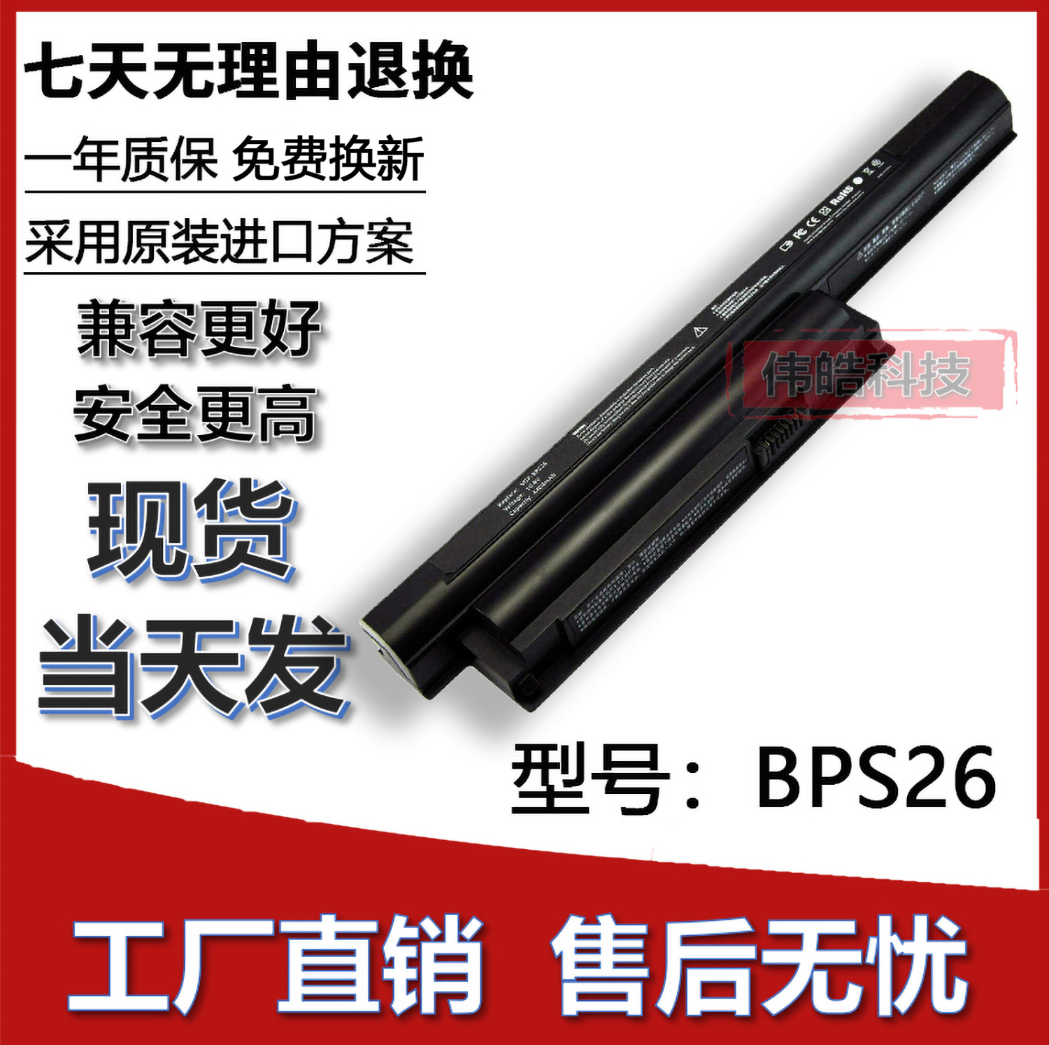 全新Sony/索尼BPS26笔记本电池