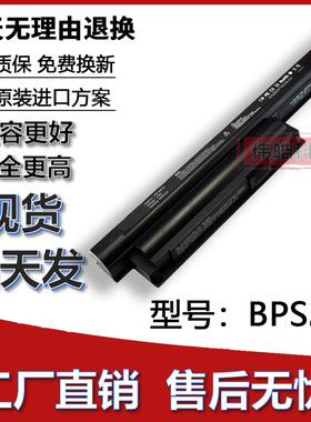 适用索尼VGP-BPS26 BPL26 VPCEG-111T/112T/211T/212T笔记本电池