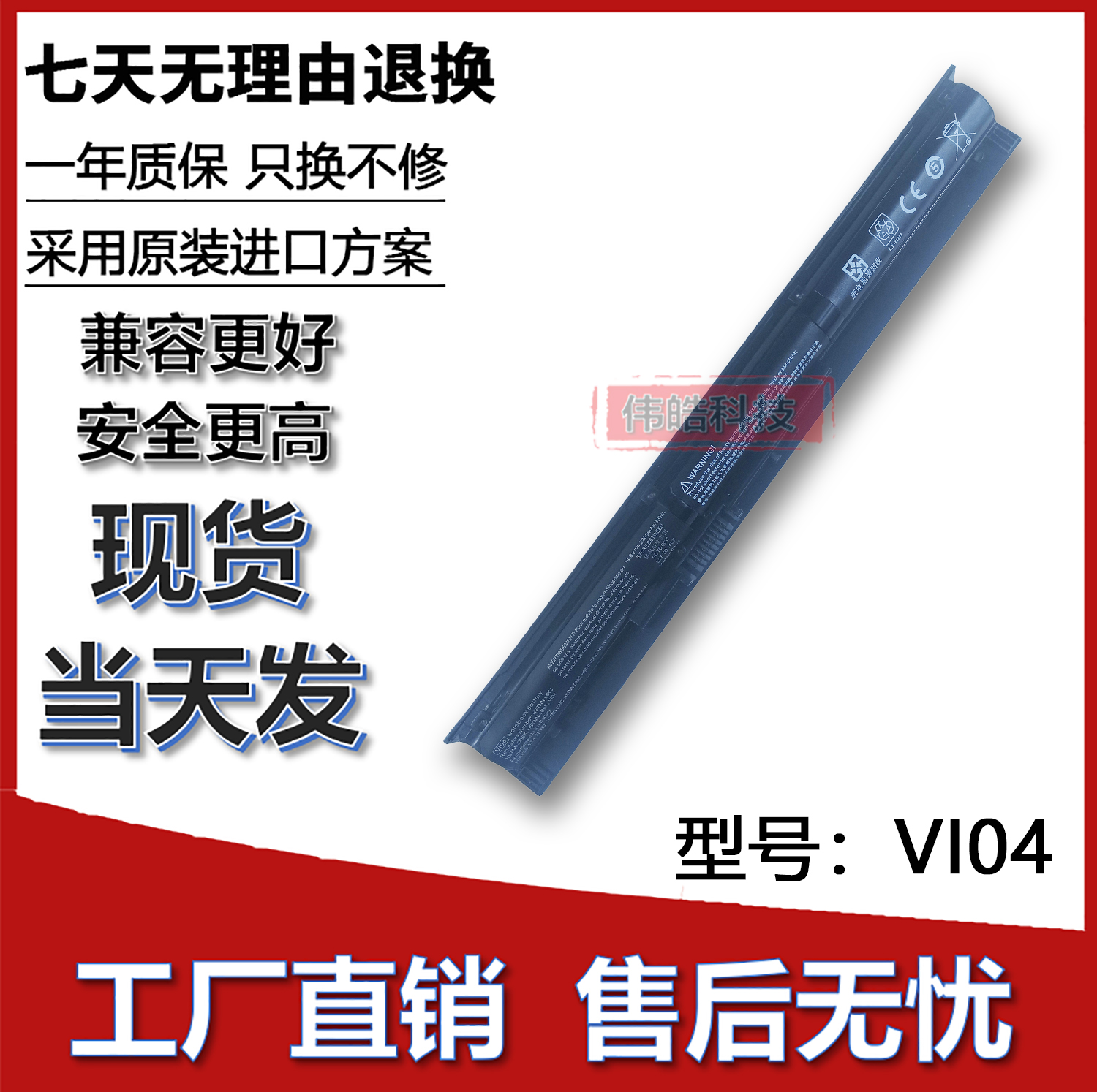 适用HP/惠普VI04笔记本电池