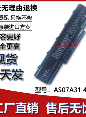 适用宏基AS07A31 AS07A41 5735 4310 4710笔记本电脑电池