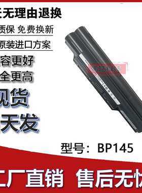 适用富士通FPCBP145 220 FPCBP325 FPCBP281 FMVNBP190笔记本电池