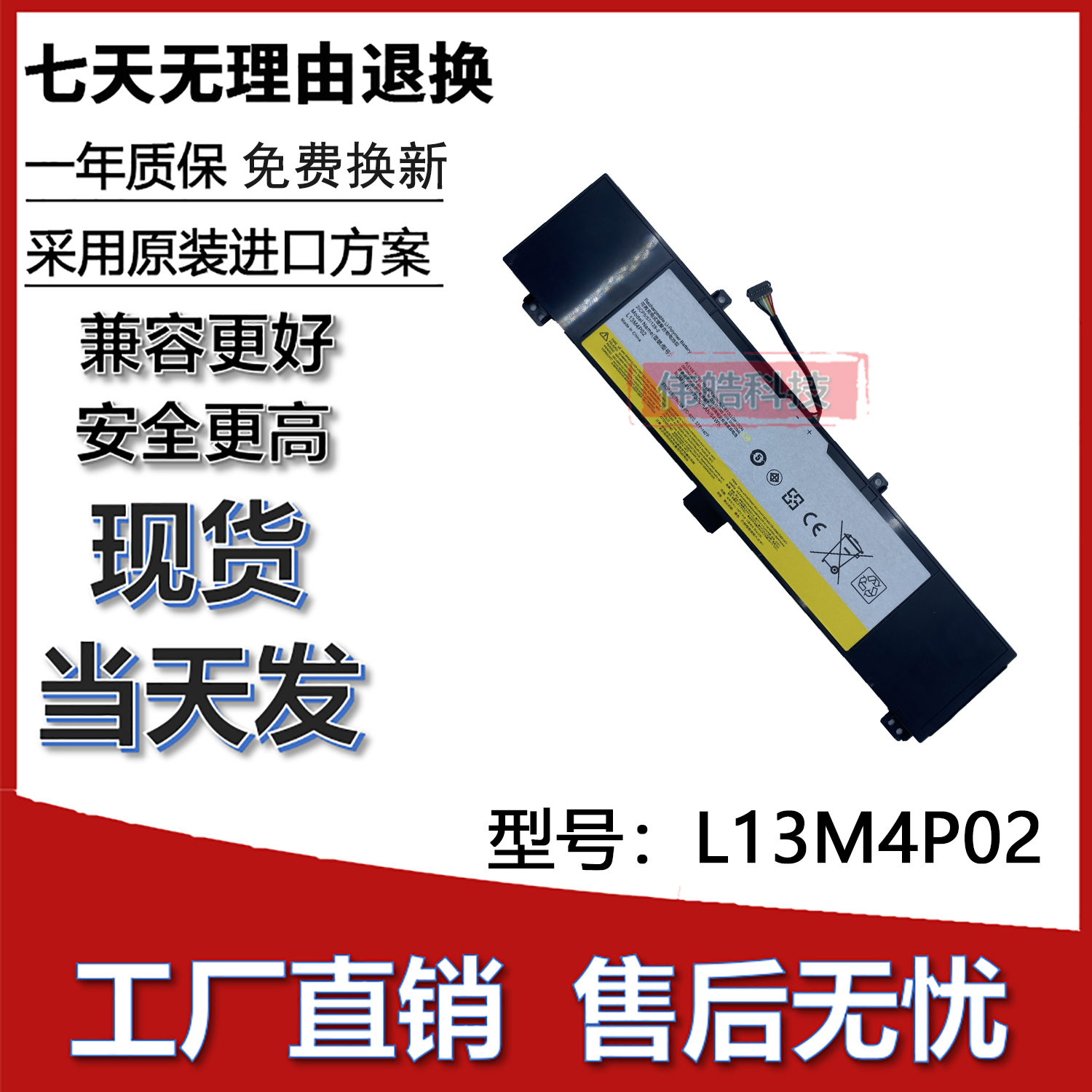 适用联想L13M4P02笔记本电池