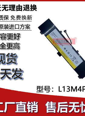 适用联想Y50 Y50-70 Y70 Y70-70 L13N4P01 L13M4P02 笔记本电池
