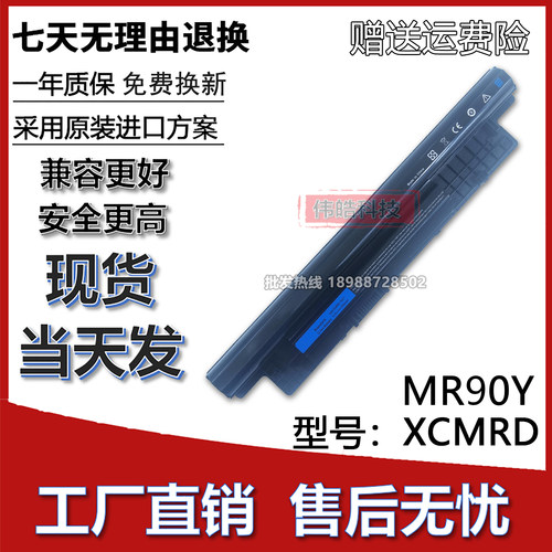 适用Dell/戴尔XCMRD笔记本电池