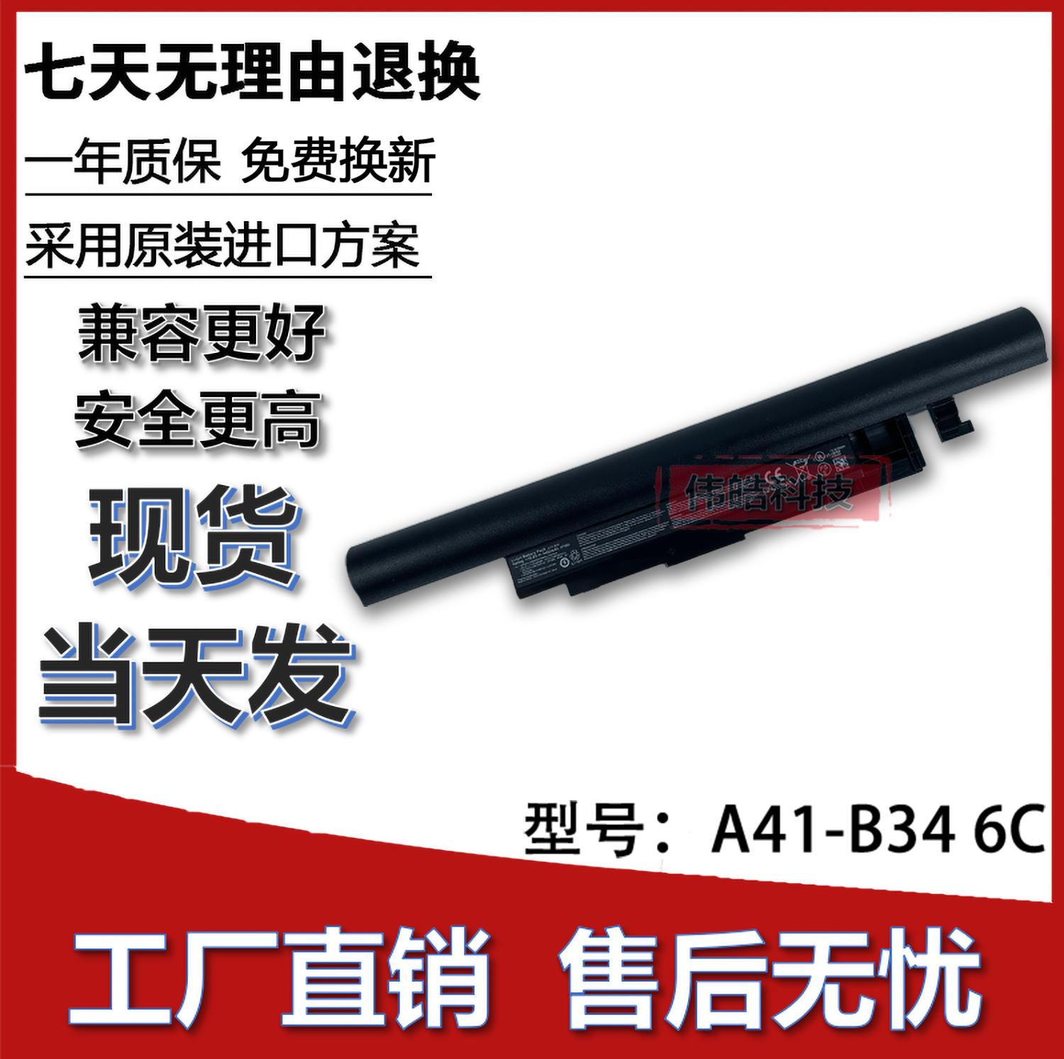 适用麦迪龙A41-B346C笔记本电池