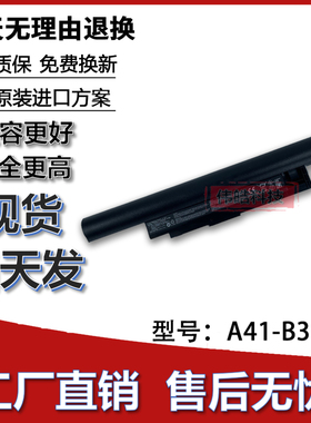 适用麦迪龙/Medion S500 A41-B34 A32-B34 6芯 笔记本电池