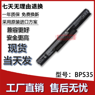 适用 索尼SONY VGP-BPS35 2200mAh SVF152A23T 笔记本电脑电池
