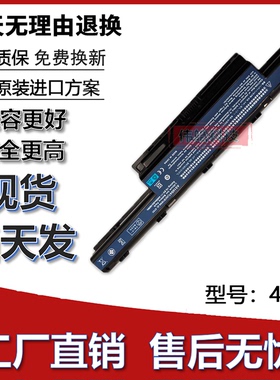 适用于宏基4741G 4752G e1471g 5750G 4750G AS10D31 笔记本电池