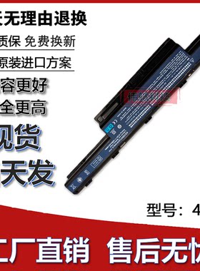 全新Acer/宏碁4741笔记本电池