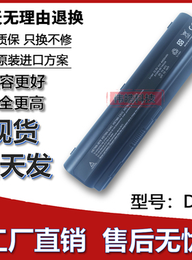 适用HP CQ40 DV4 CQ45 CQ41 CQ61 DV6 DV5 HSTNN-C51C 笔记本电池