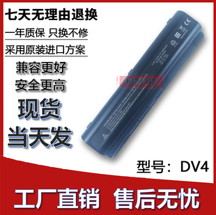 DV6 笔记本电池 DV4 C51C HSTNN DV5 CQ61 CQ41 CQ45 CQ40 适用HP