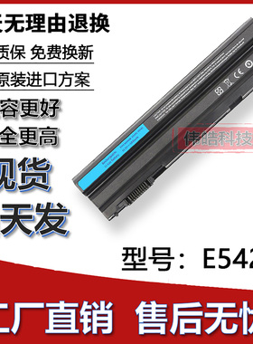 适用戴尔灵越E5420 E5430 E6420 E6430 7420 P16G笔记本电脑电池