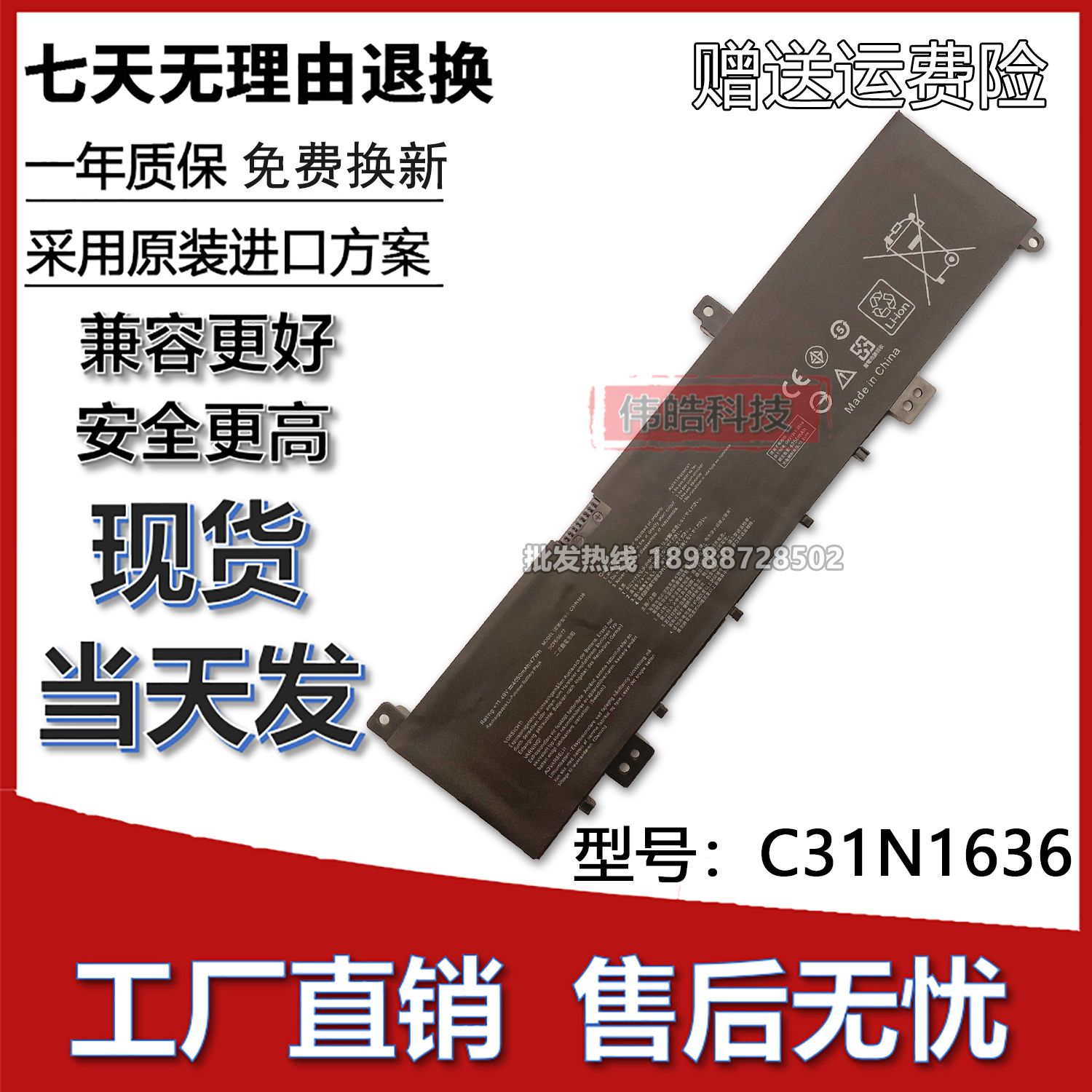 适用华硕C31N1636 N580VN N580VD NX580VD7300 NX580V 笔记本电池