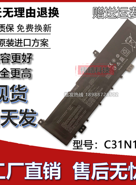 适用华硕C31N1636 N580VN N580VD NX580VD7300 NX580V 笔记本电池