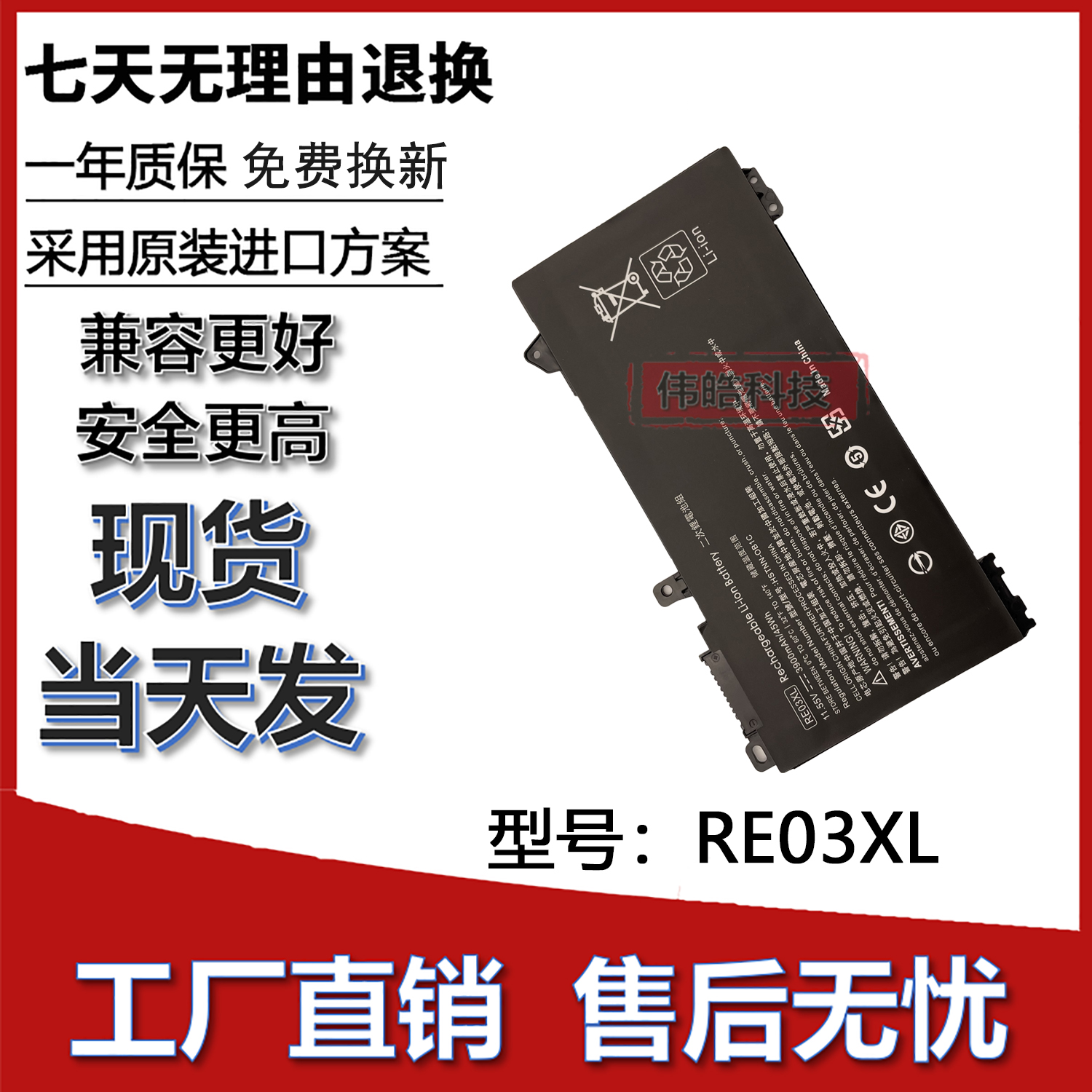 适用惠普RE03XL笔记本电池