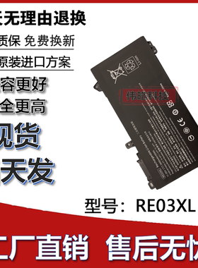 适用惠普 ProBook 430  440 450 455 G6 RF03XL RE03XL笔记本电池