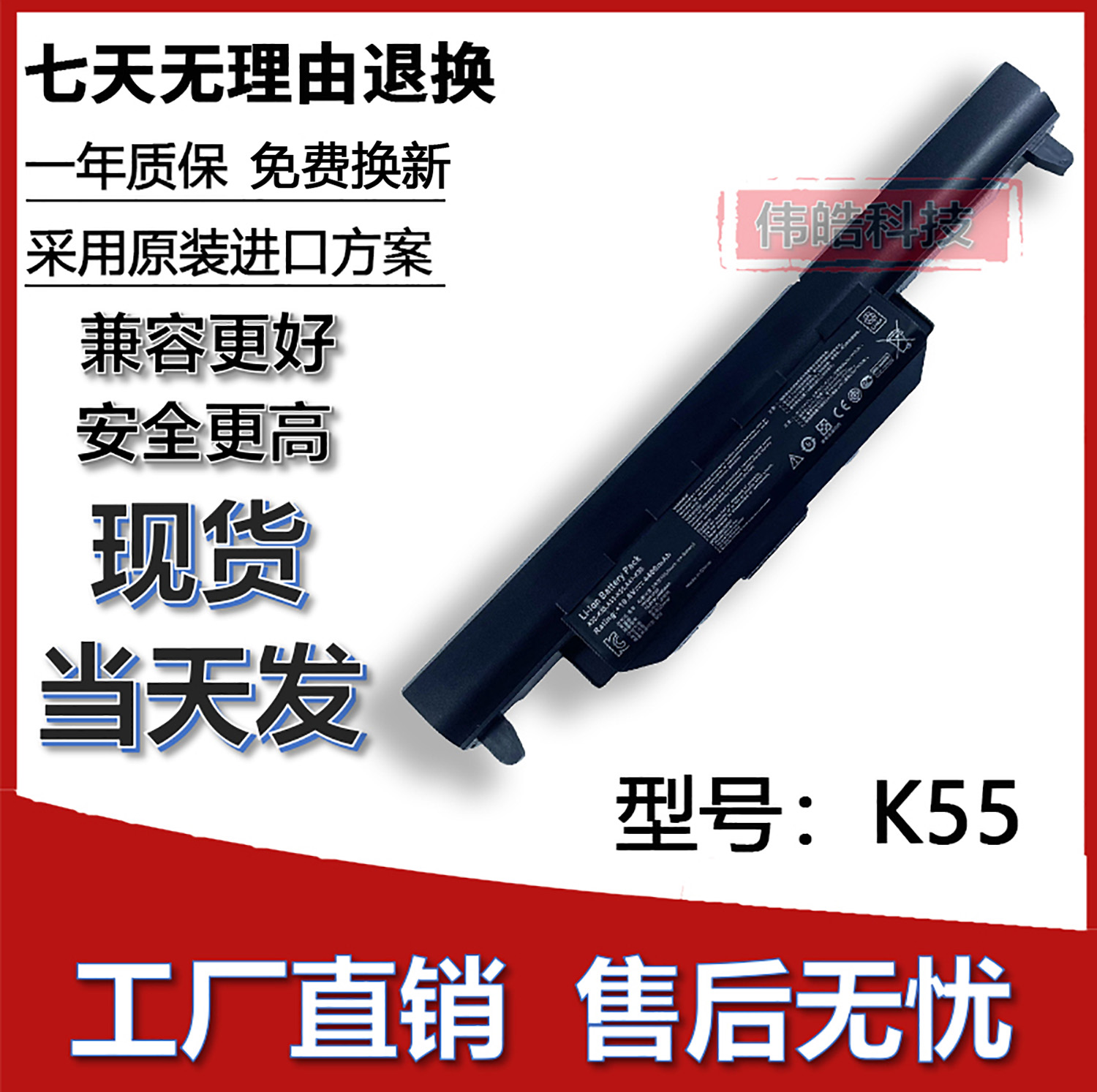 全新Asus/华硕K55笔记本电池