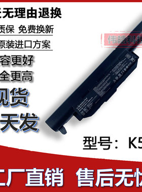 全新Asus/华硕K55笔记本电池