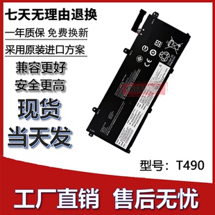 适用联想ThinkPad T490 T495 T14 Gen1 P43S P14S L18L3P73电池
