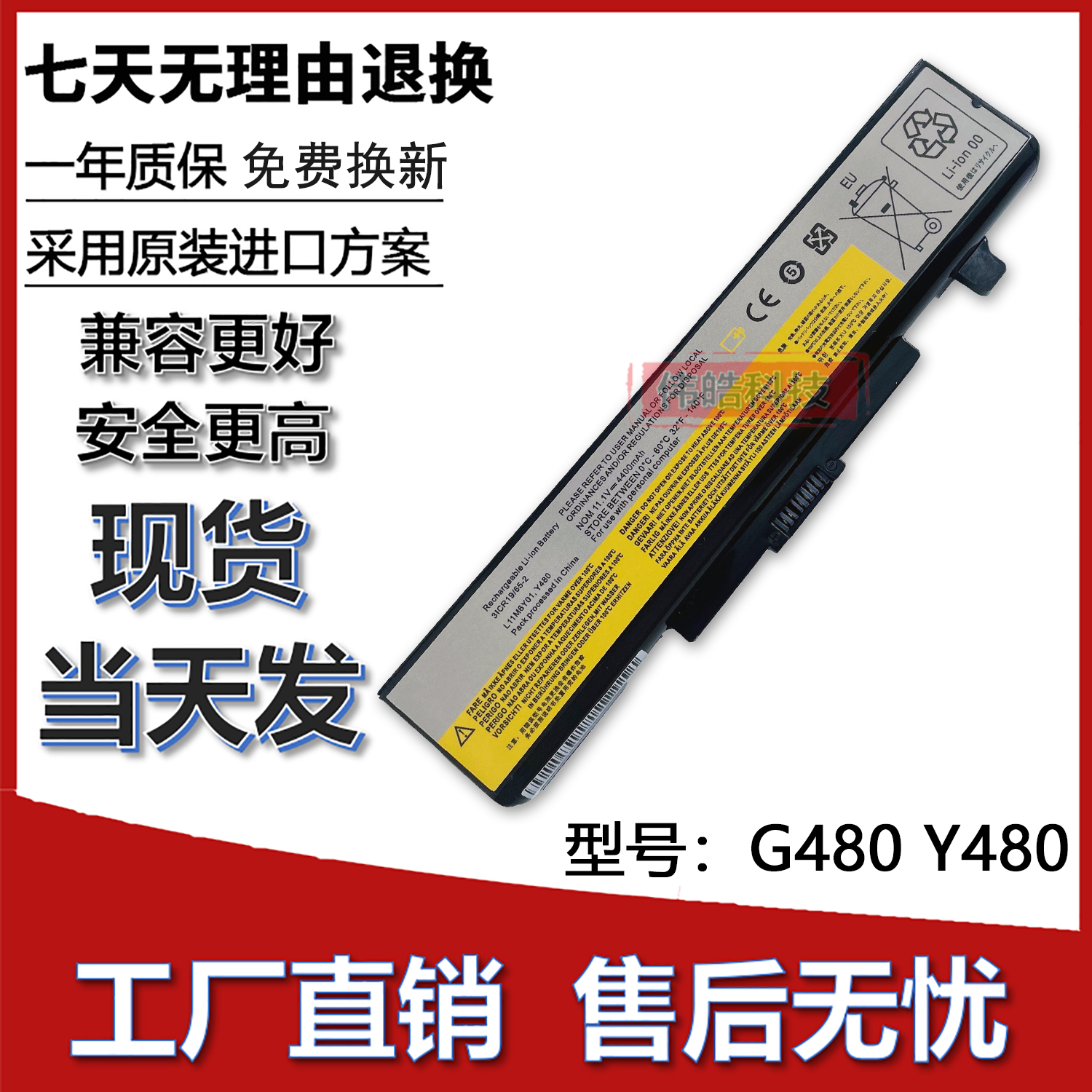 适用全新联想G480 Y480 G410 G500 Y485 Z480 L11S6Y01笔记本电池