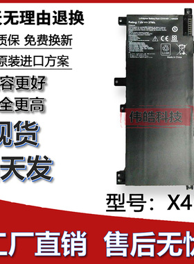 华硕K455L W419L X455LD A455LN F454 F455L C21N1401笔记本电池