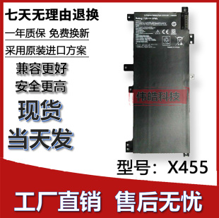 W419L F455L X455LD F454 C21N1401笔记本电池 A455LN 华硕K455L