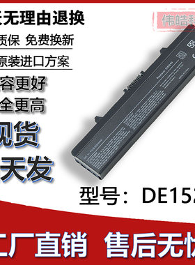 全新Dell/戴尔1525笔记本电池