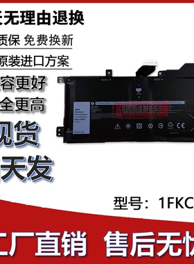 适用于戴尔Latitude7200 7210 2-in-1二合一D9J00电池1FKCC 9NTKM