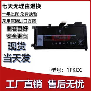 适用于戴尔Latitude7200 7210 2-in-1二合一D9J00电池1FKCC 9NTKM