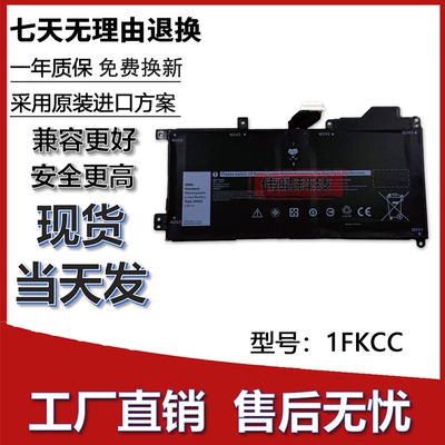 适用于戴尔Latitude7200 7210 2-in-1二合一D9J00电池1FKCC 9NTKM