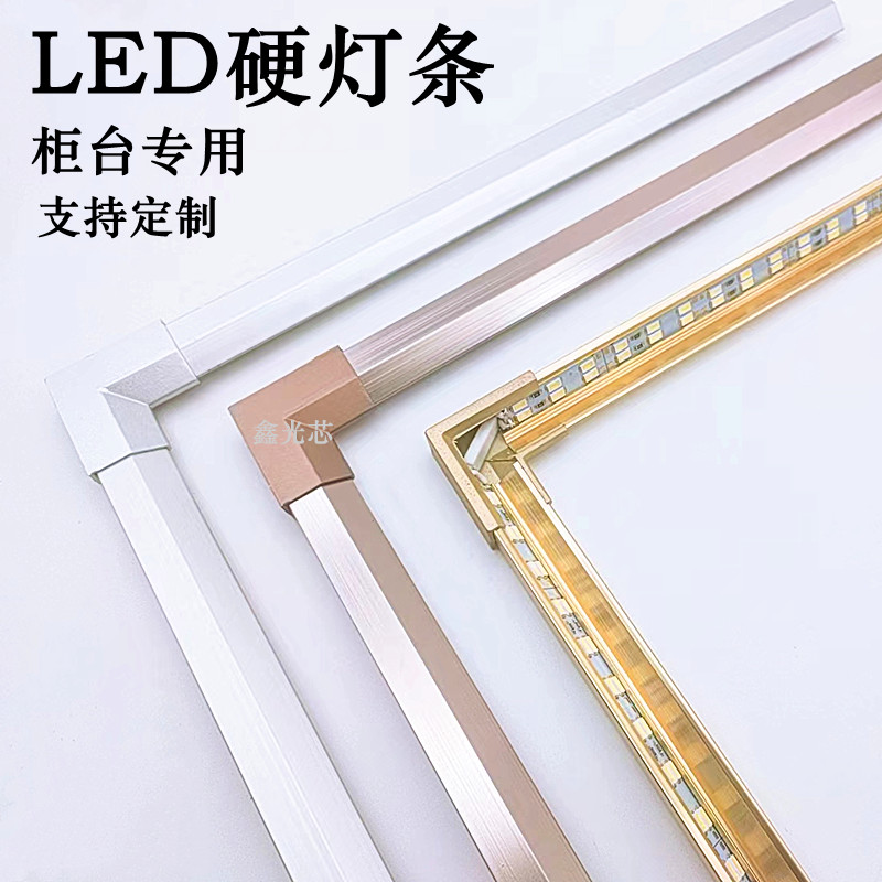 LED柜台灯条12V贴片双排超亮硬灯条珠宝金店手机货架眼睛嵌入式灯