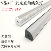 LED硬灯条12V 24V黑色超亮V型线条灯定制2835贴片直角橱柜酒柜灯