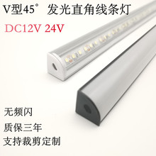 LED硬灯条12V/24V黑色超亮V型线条灯定制2835贴片直角橱柜酒柜灯