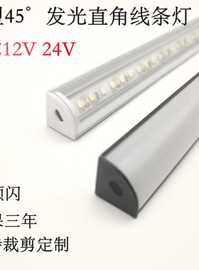 LED硬灯条12V/24V黑色超亮V型线条灯定制2835贴片直角橱柜酒柜灯
