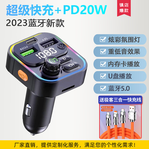 车载蓝牙播放器MP3接收器