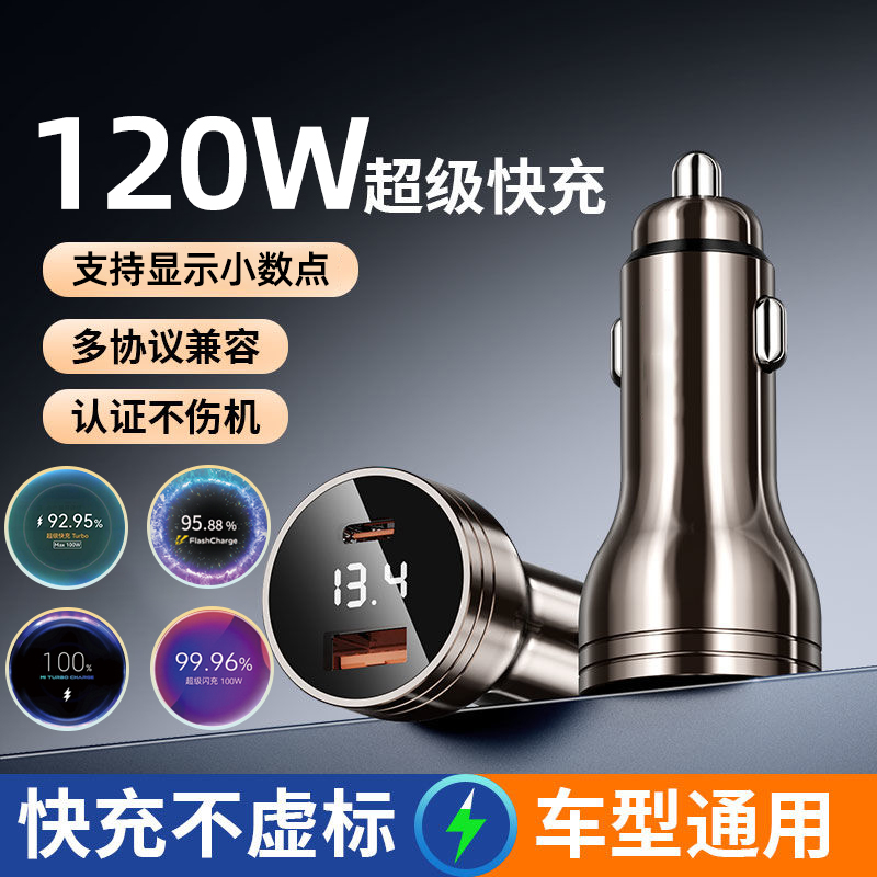 适用苹果全协议OPPO华为120W