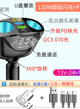 车载蓝牙MP3接收器一拖二