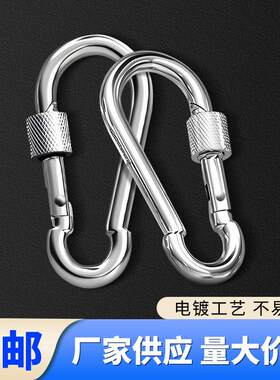 镀锌带锁弹簧登山扣狗链扣