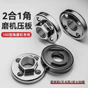 100磨光机锁紧螺母螺丝附件大全角磨机万用改装头压盖压板切割机