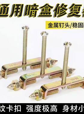 通用加长86型开关插座修复